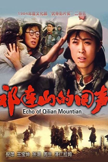 The Echo of Qi Lian Mountain