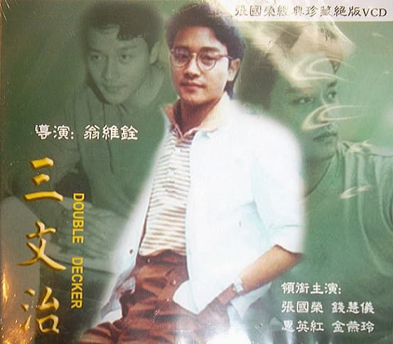 San wen zhi
