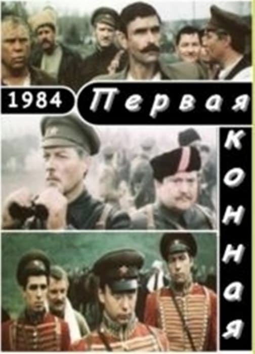 Pervaya konnaya