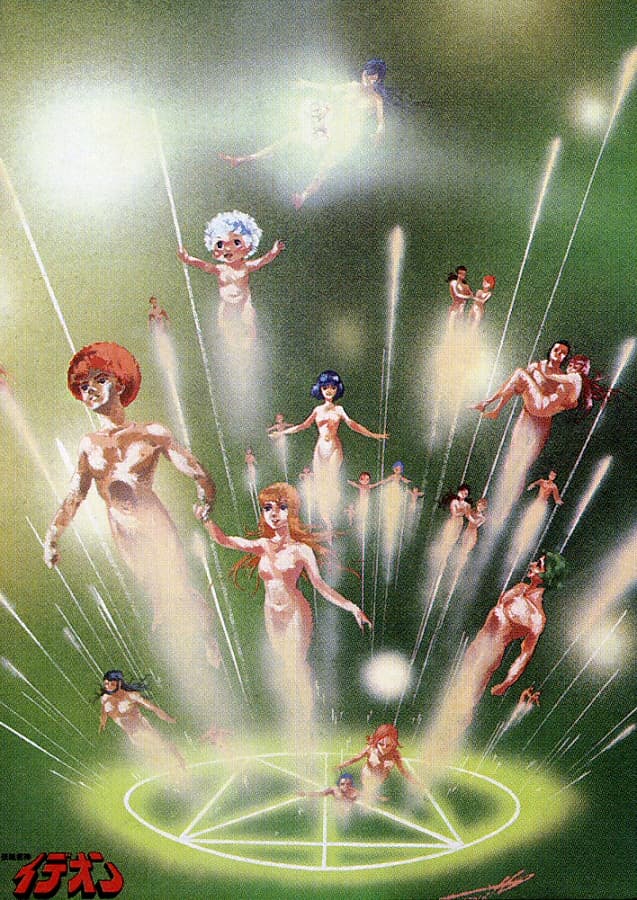 The Ideon: Be Invoked