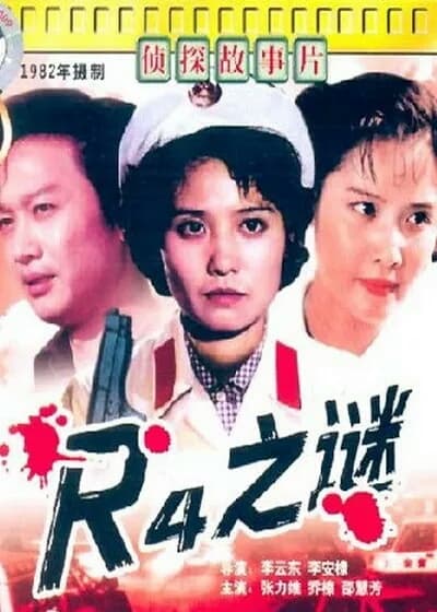 R4 zhi mi