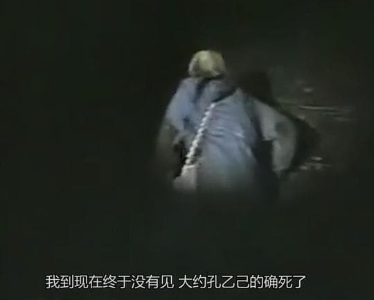 孔乙己