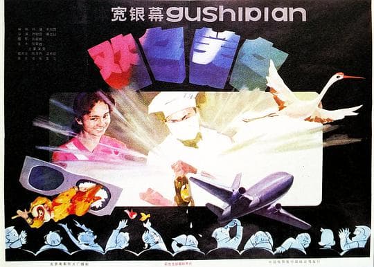 欢欢笑笑
