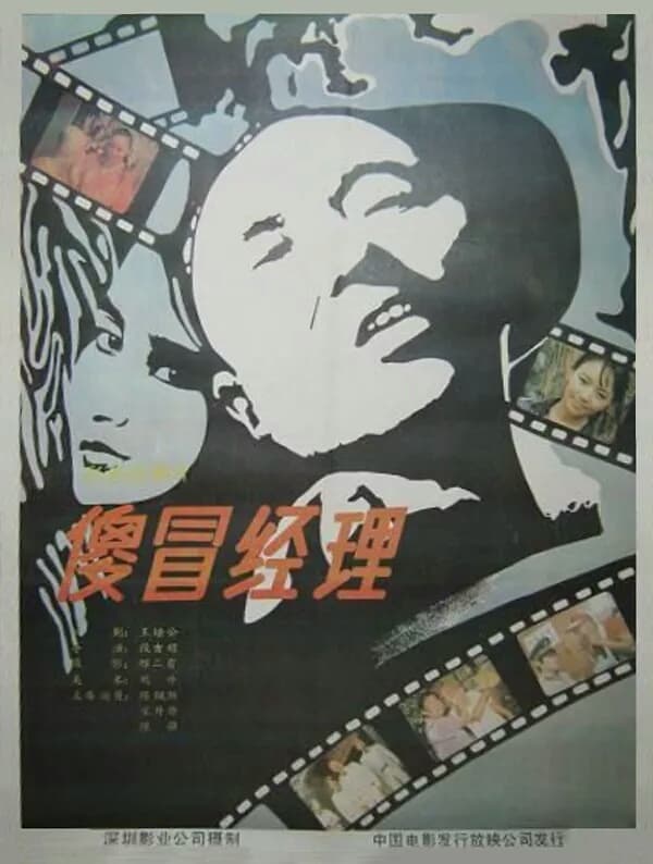 Sha mao jing li