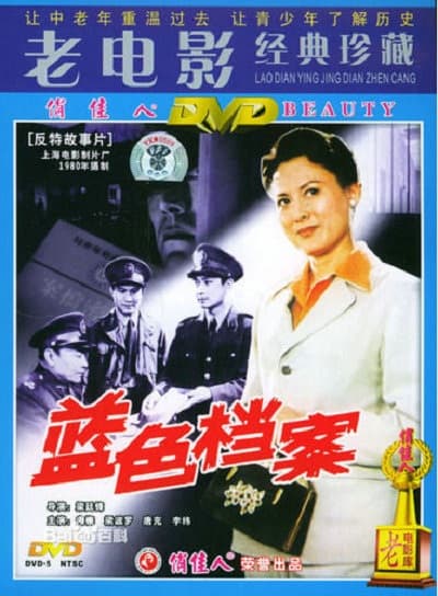 Lan se dang an