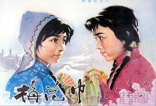梅花巾