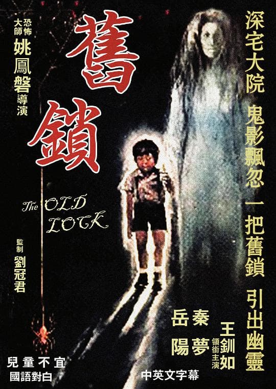 残灯幽灵三更天