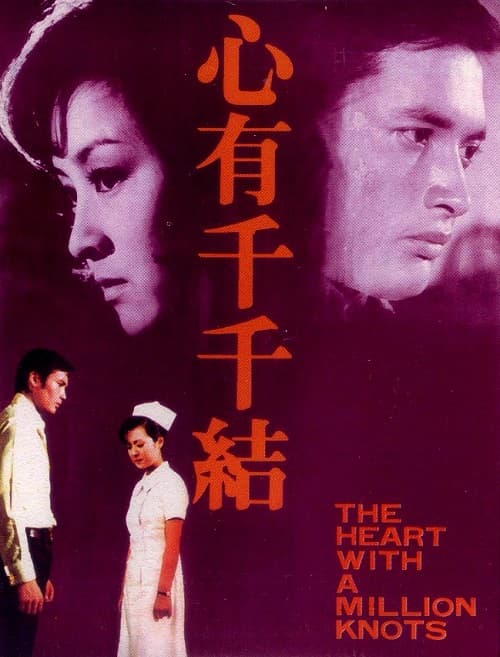 The Heart with Million Knots