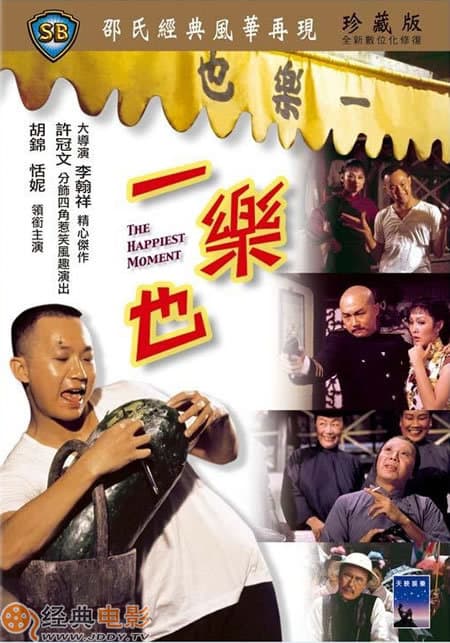 Yi le ye