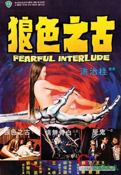 Fearful Interlude