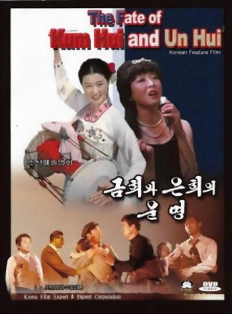 The Destiny of Keum-hee and Eun-hee