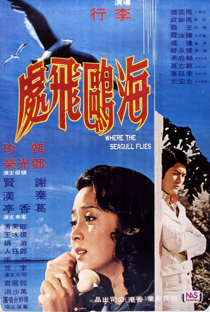 Hai ou fei chu