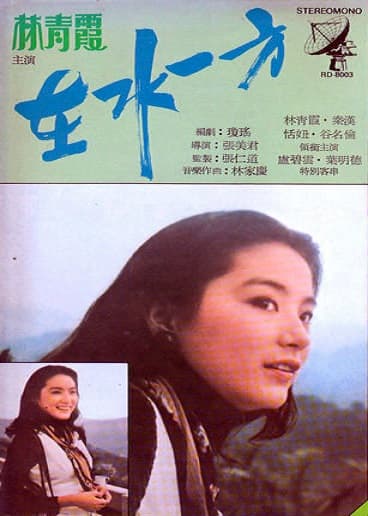 The Unforgettable Charactor