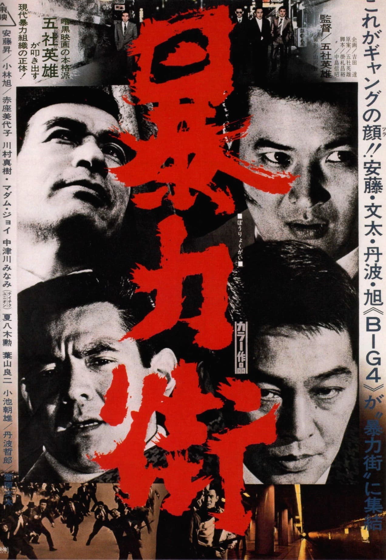 Violent City