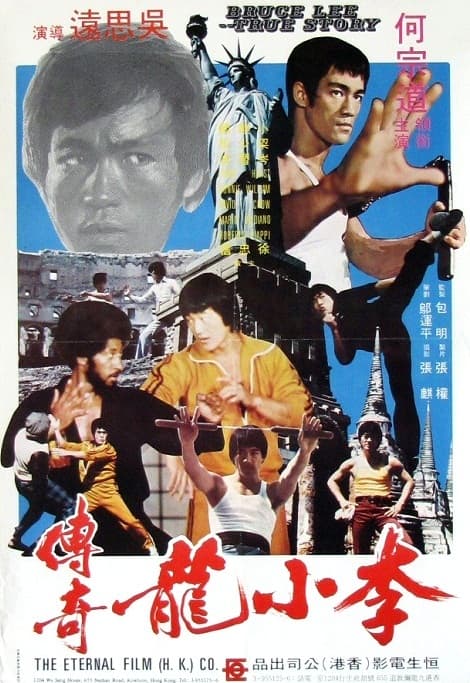 李小龙传奇