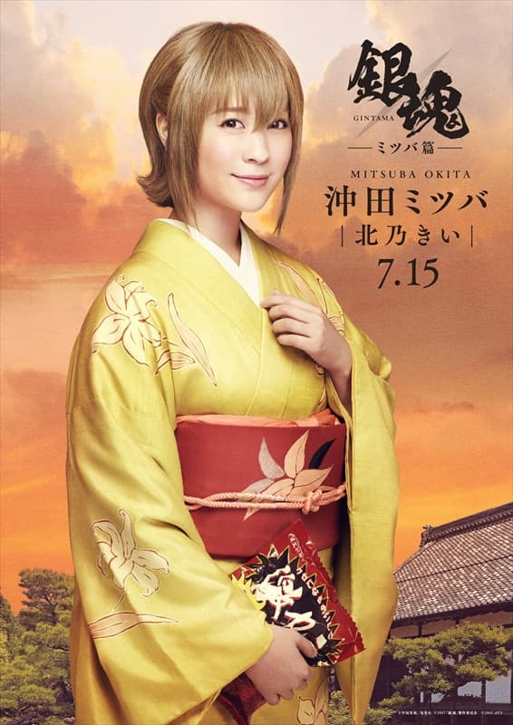 Gintama