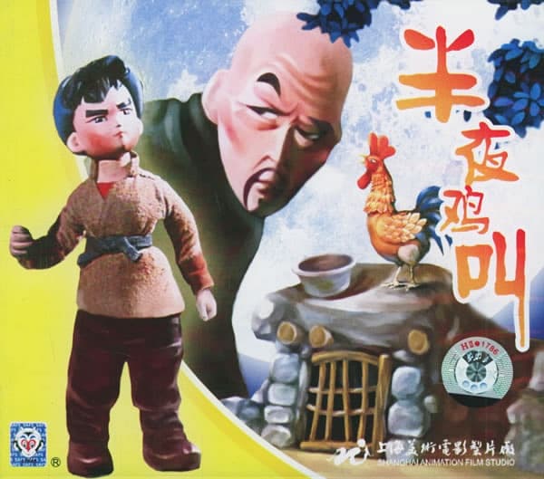 Ban ye ji jiao