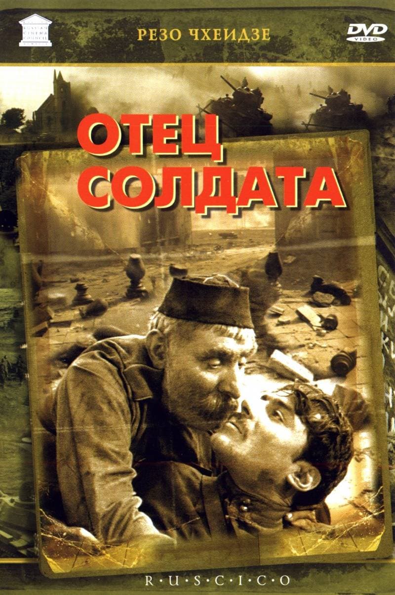 Father of a Soldier