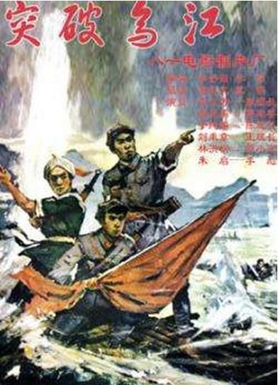 Tu po Wu jiang