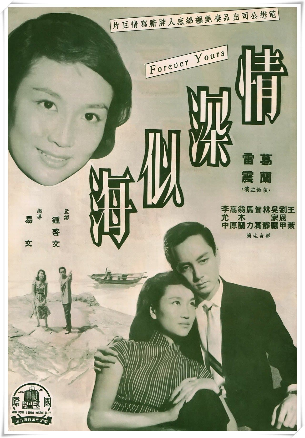 Qing shen si hai