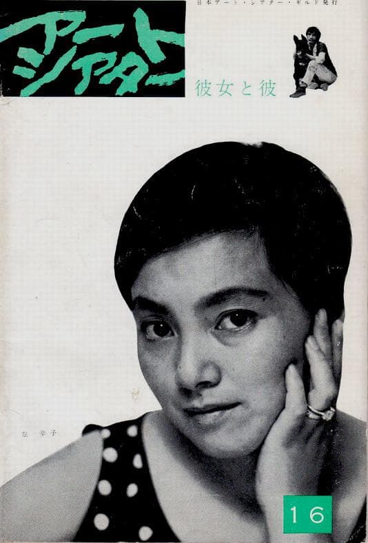 她与他