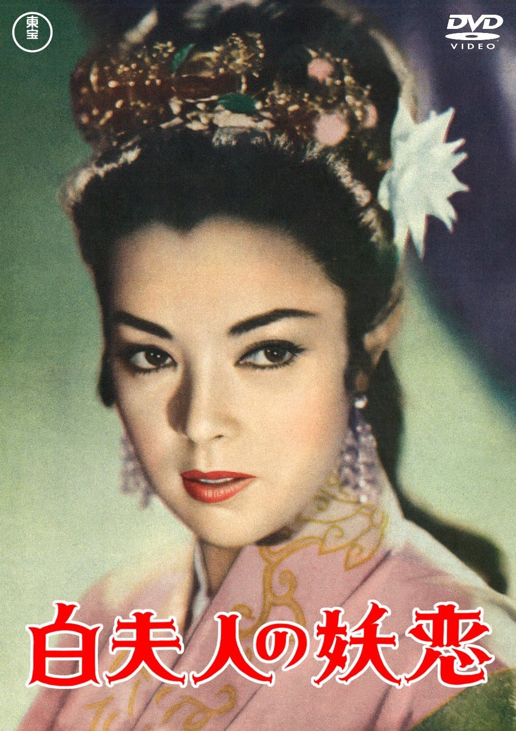 Madame White Snake