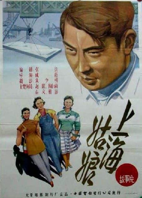 Shang hai gu niang