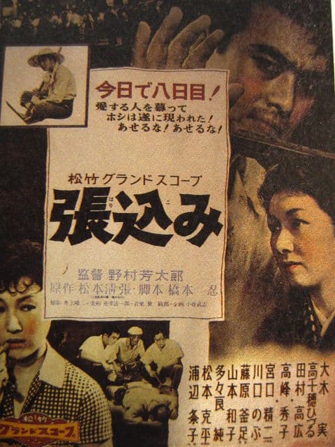 监视