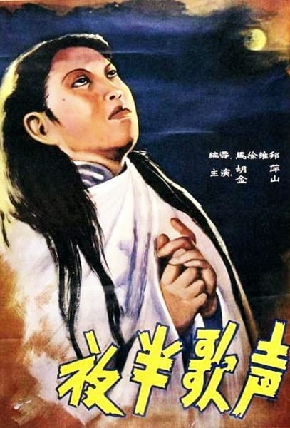 Ye ban ge sheng xu ji