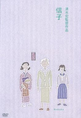 Nobuko