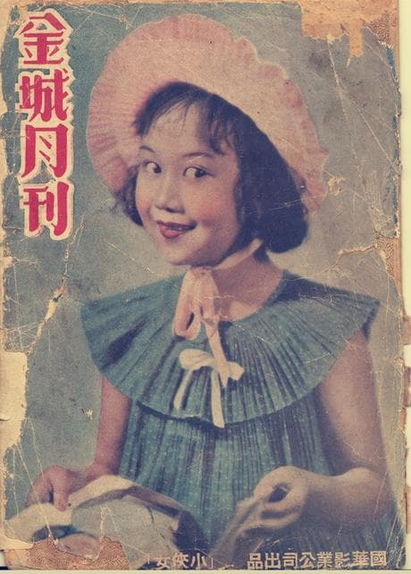 小侠女