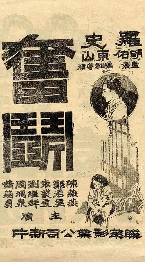奋斗