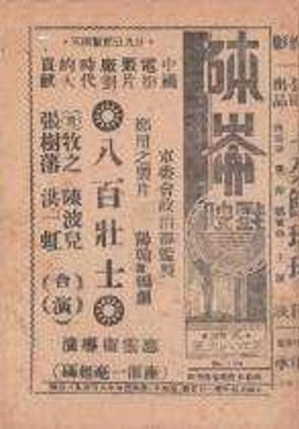 Ba bai zhuang shi