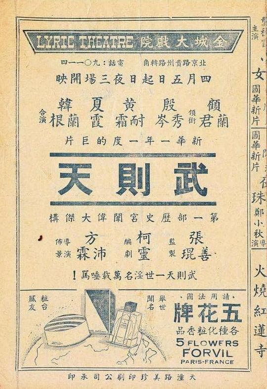 武则天