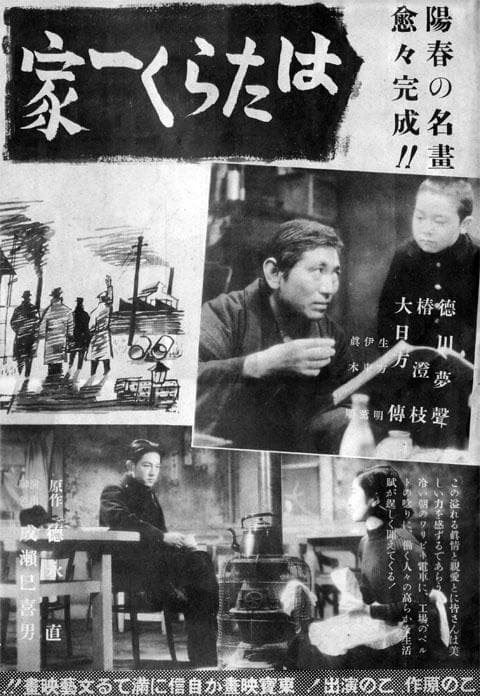 工作家庭