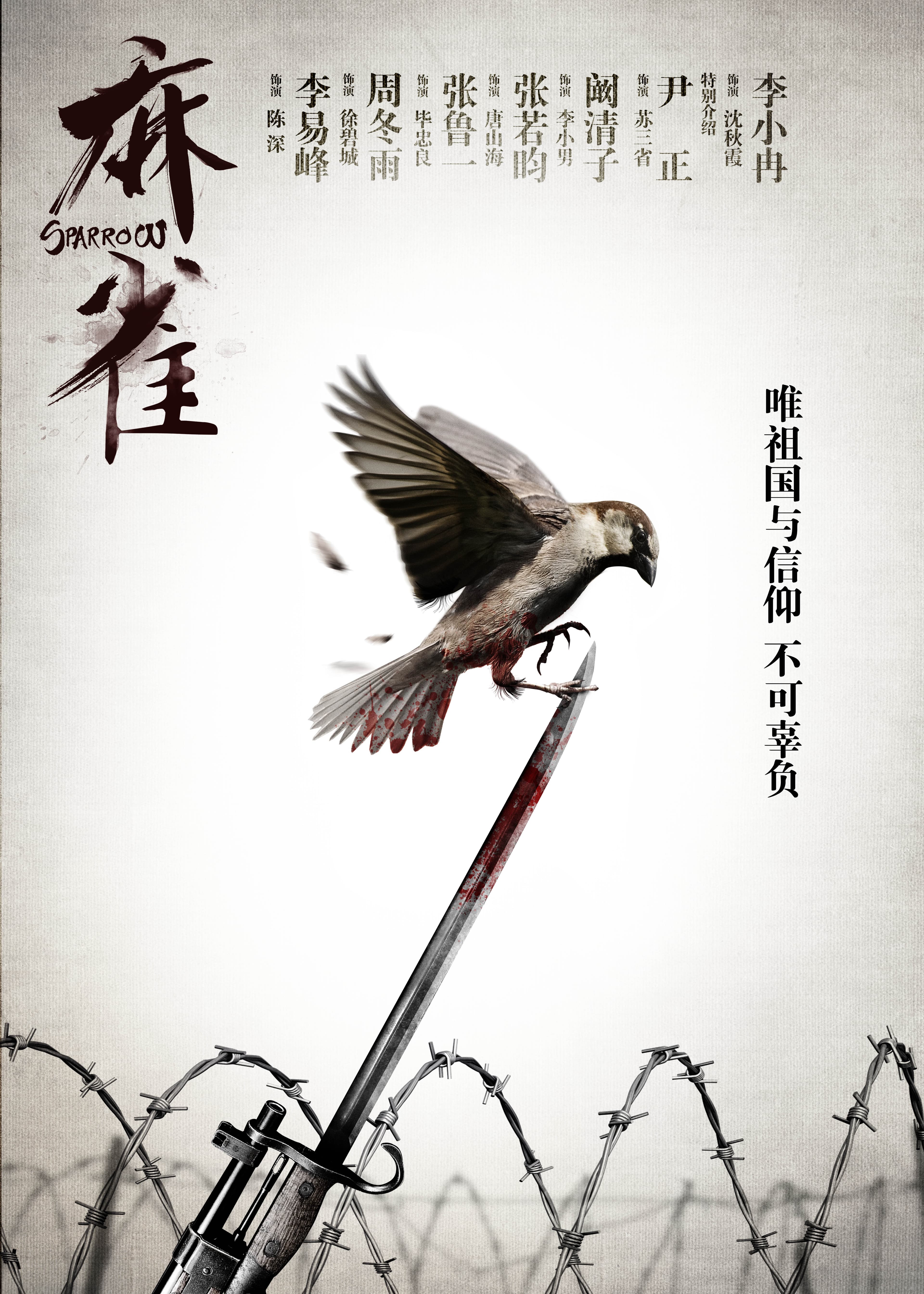 Sparrow