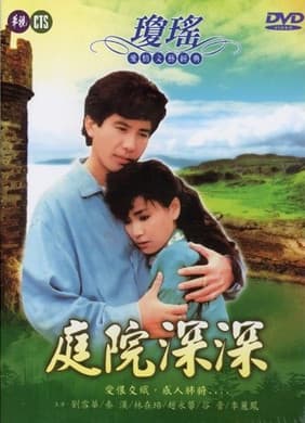 Ting yuan shen shen