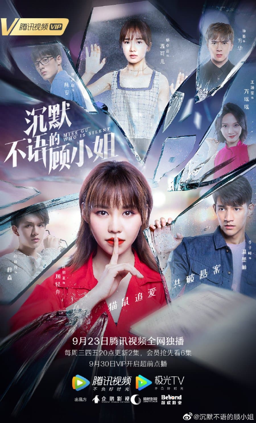 Chen mo bu yu de gu xiao jie