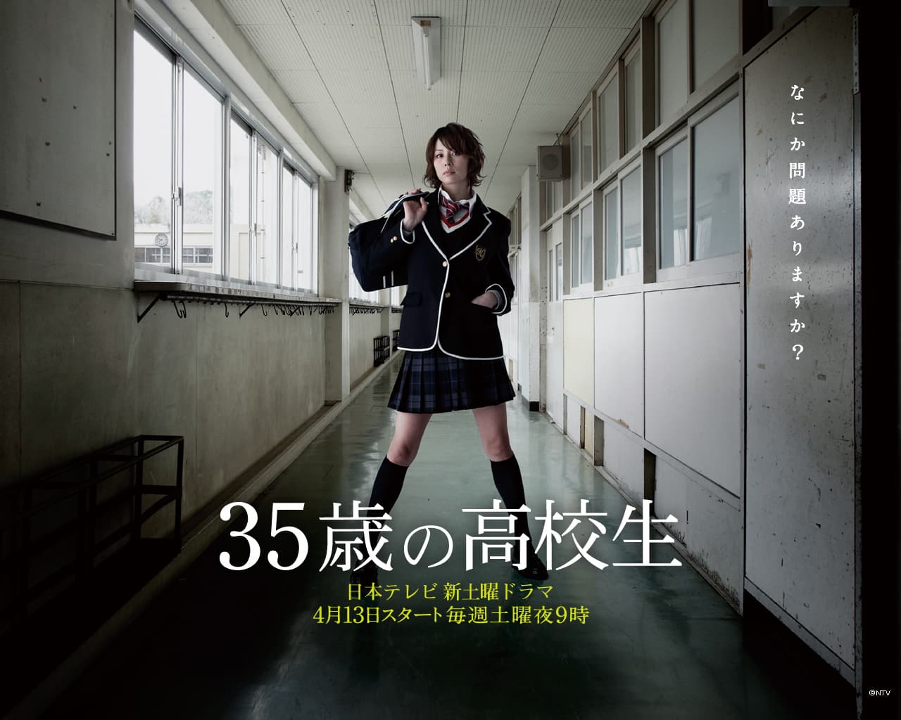The 35 Year-Old High School Student