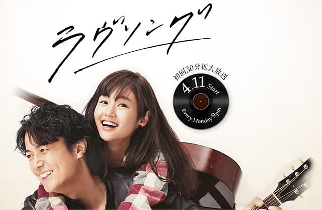 Love Song