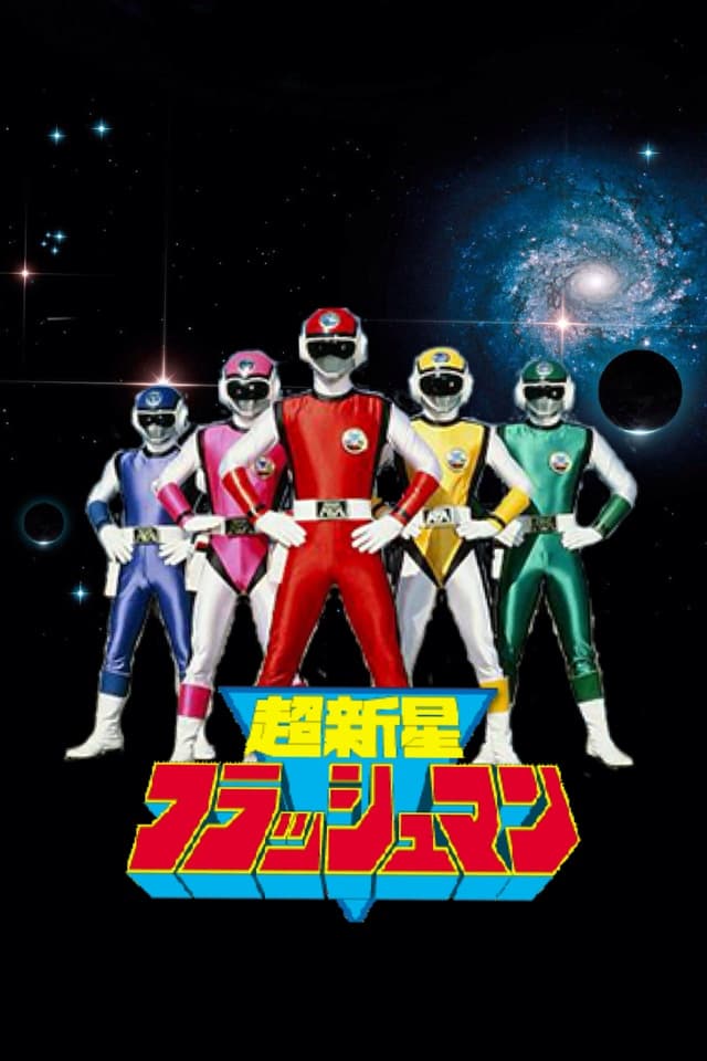 Supernova Flashman