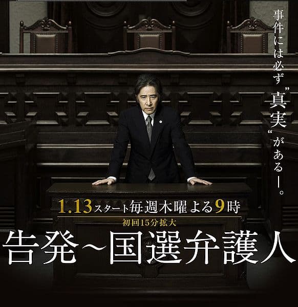 Kokuhatsu: Kokusen bengonin