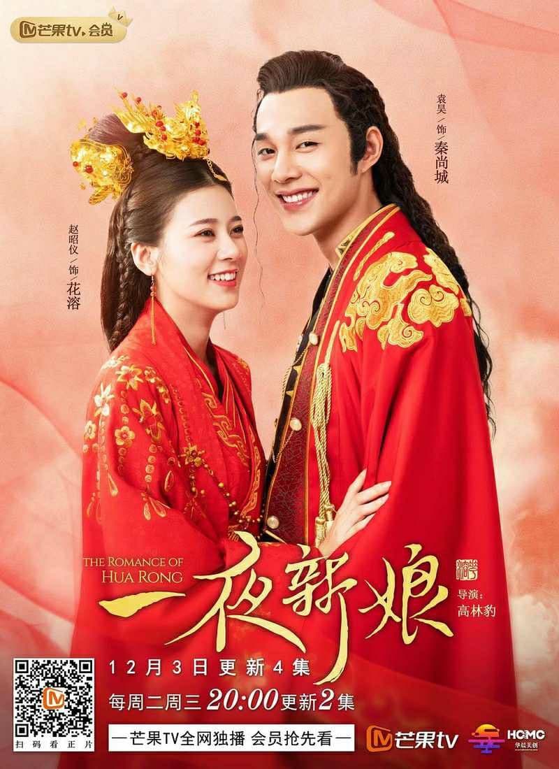 Yi ye xin niang