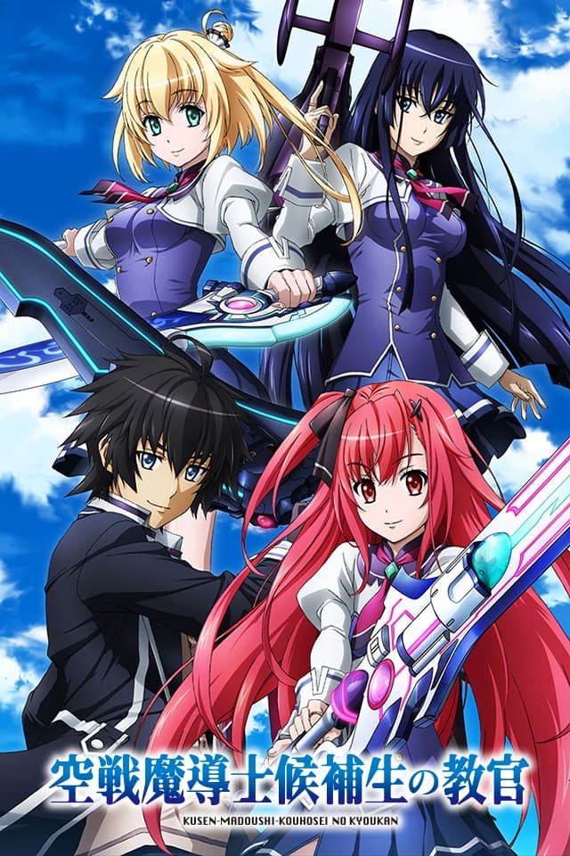 Sky Wizard Academy