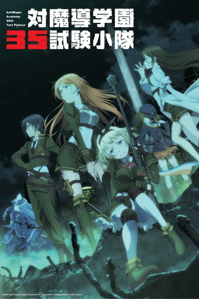 Anti-Magic Academy: The 35th Test Platoon