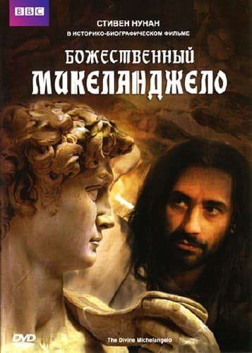 The Divine Michelangelo