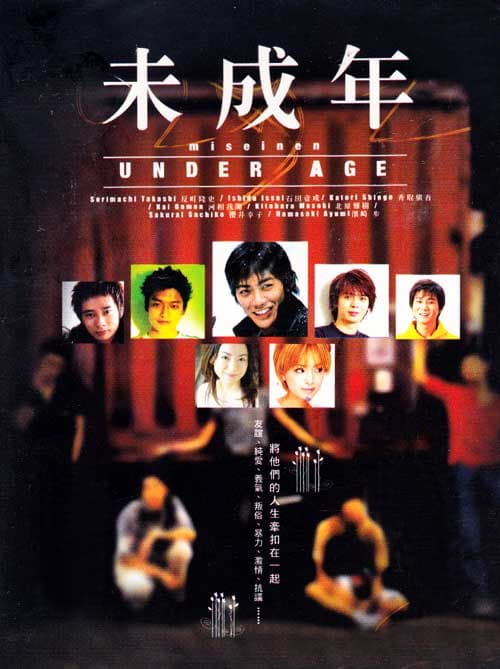 Under Age