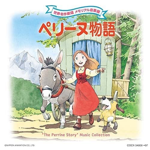The Story of Perrine