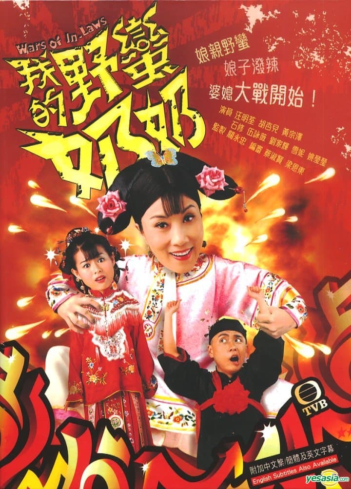 Ngo dik yea maan lai lai