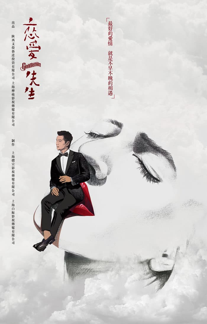 Lian Ai Xian Sheng